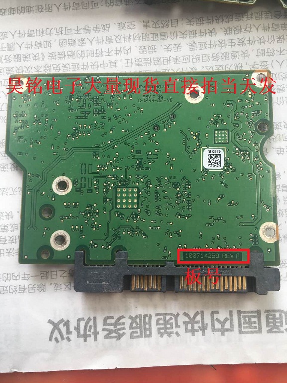 ϵ ̺ ǰ PCB   μ ȸ  100714259, Seagate 3.5 SATA hdd SSHD   ϵ ̺  